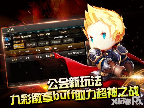 遗落战境公会玩法