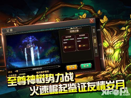 遗落战境公会玩法
