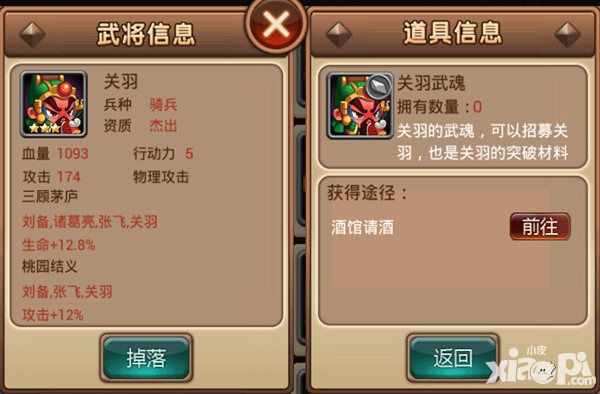 指尖三国志副