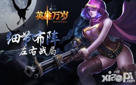 英雄万岁下载