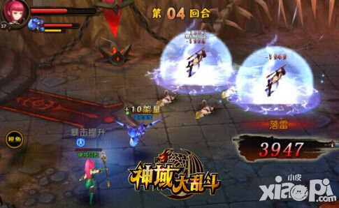 神域大乱斗玩法