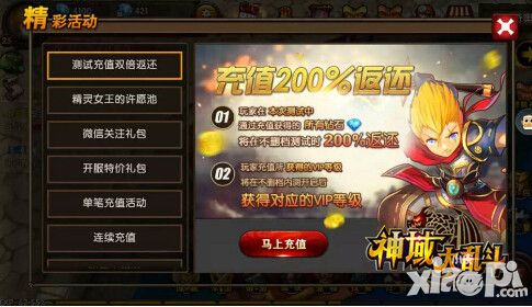 神域大乱斗玩法