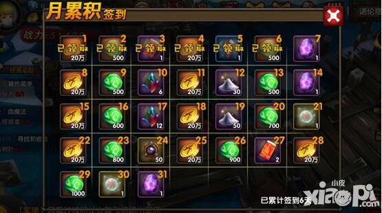 神域大乱斗活动