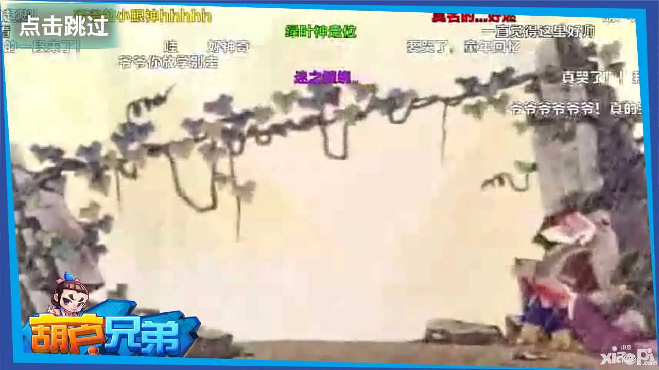 葫芦兄弟公测