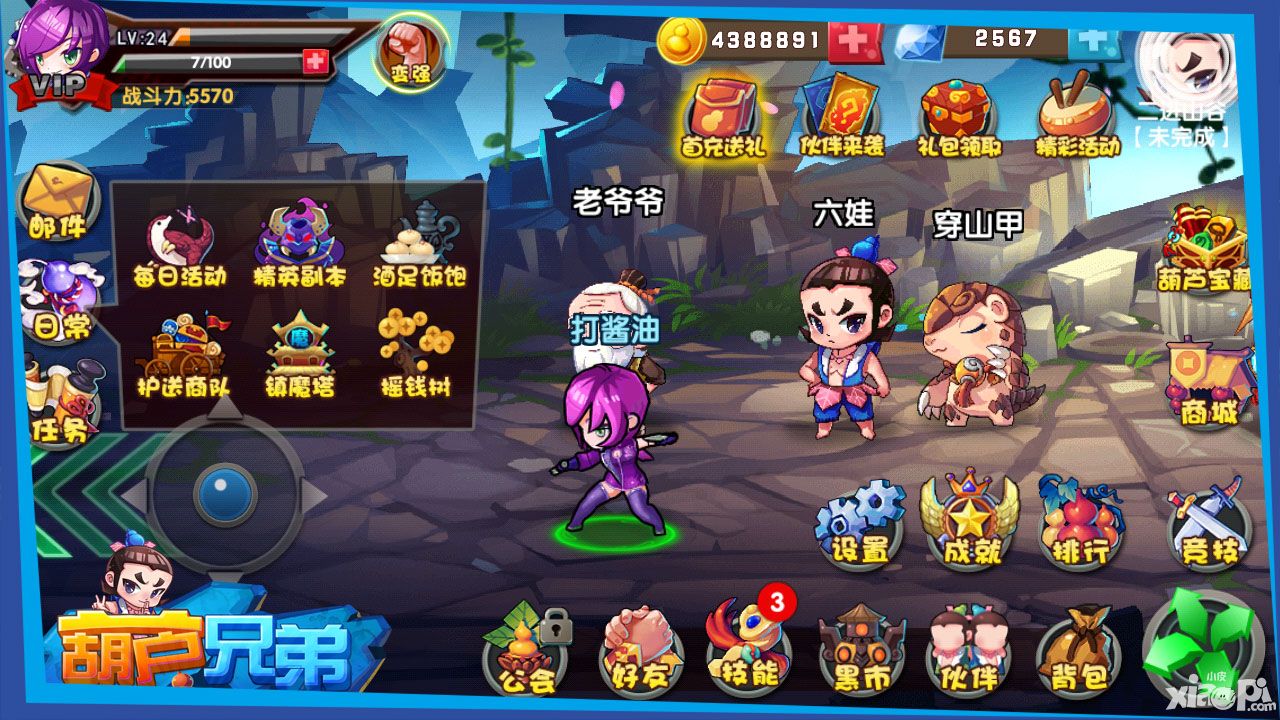 葫芦兄弟手游