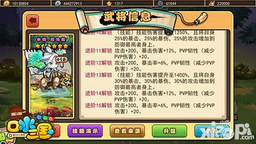 口水三国新资料片
