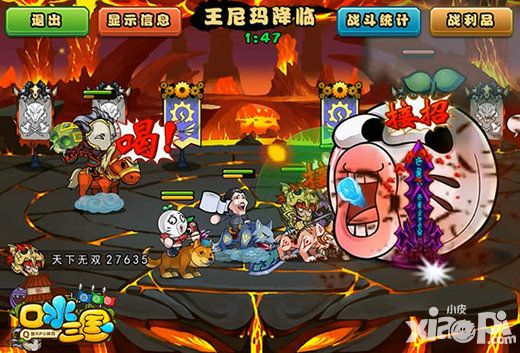 口水三国新资料片