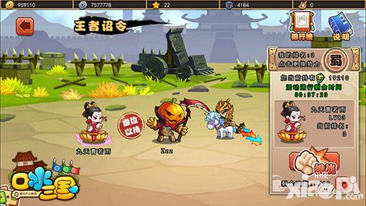 口水三国新资料片