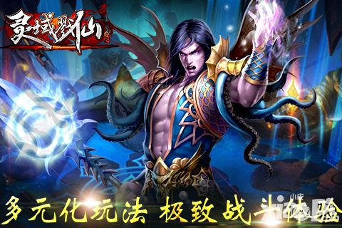 灵域戮仙测试