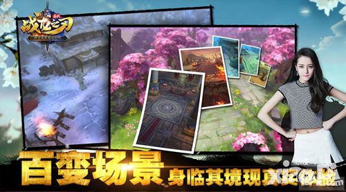 战龙之刃公测