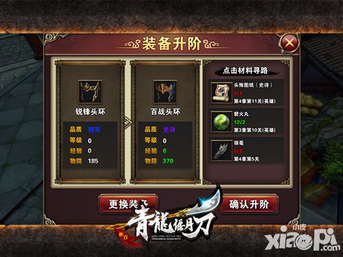 青龙偃月刀武器