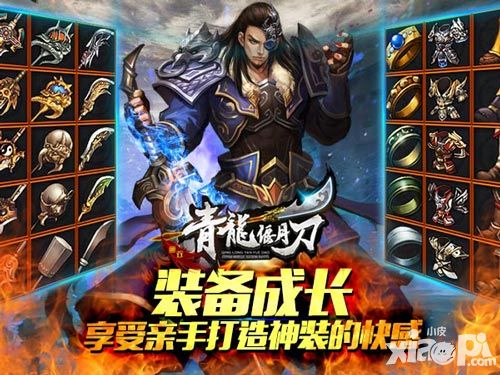 青龙偃月刀武器