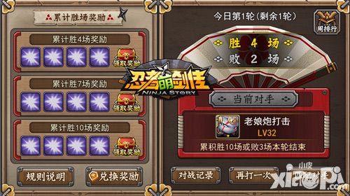 忍者萌剑传新版