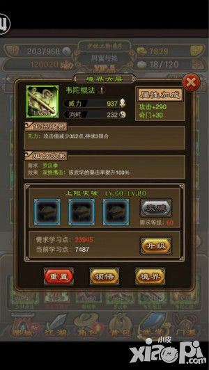 铁血武林玩法