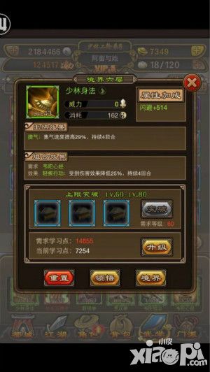 铁血武林玩法