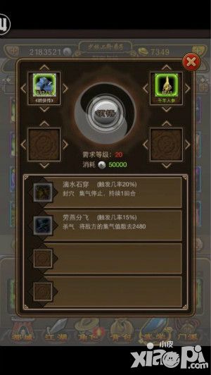 铁血武林玩法