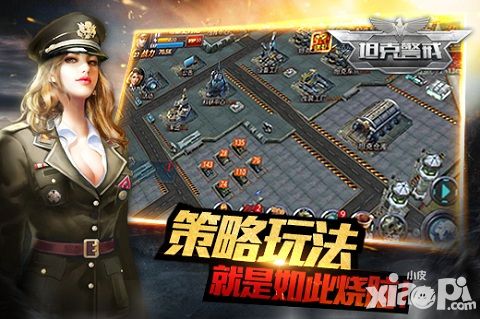 坦克警戒手游