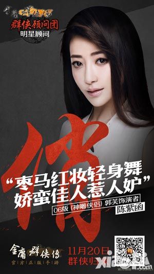 金庸群侠传陈紫函