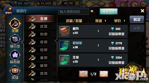 猎魔人副本