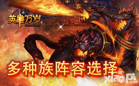 英雄万岁内测