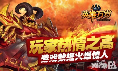 英雄万岁玩法
