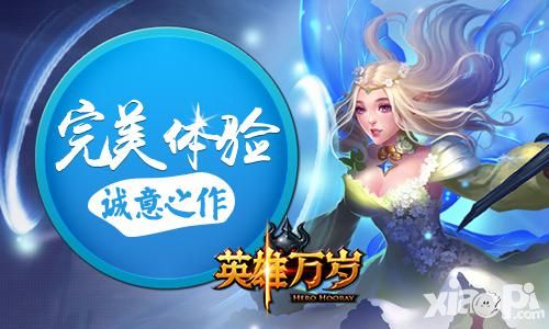 英雄万岁数据