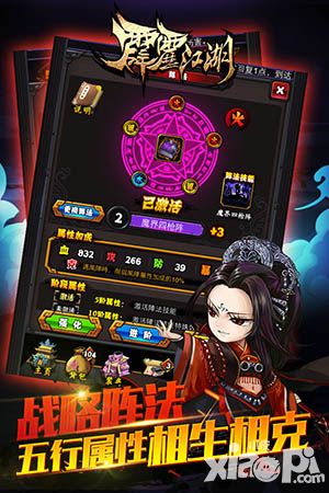 霹雳江湖阵法