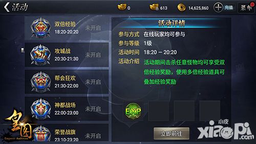 皇图歌词