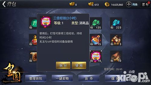 皇图手游