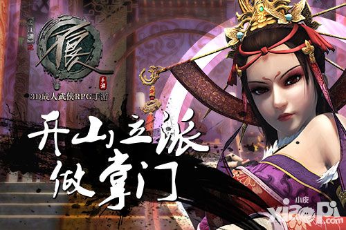 不良人玩法