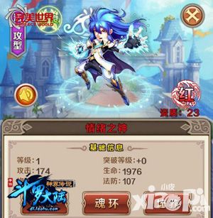 斗罗大陆神界传说玩法