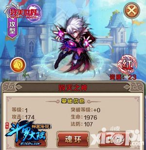 斗罗大陆神界传说玩法