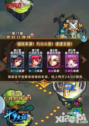 斗罗大陆神界传说手游