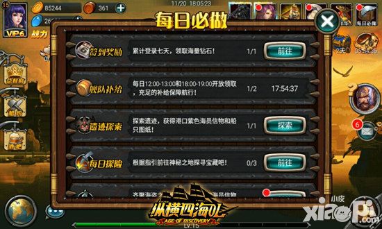 纵横四海ol活动