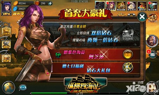 纵横四海ol活动
