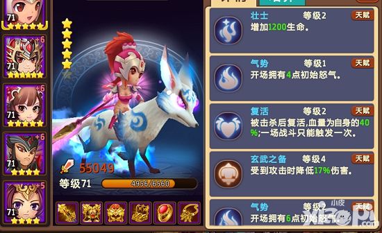 私奔到三国能力提升