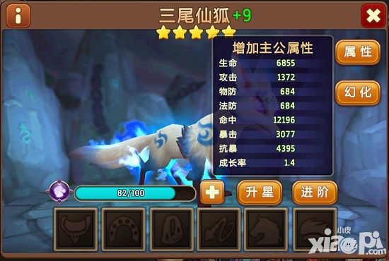 私奔到三国能力提升