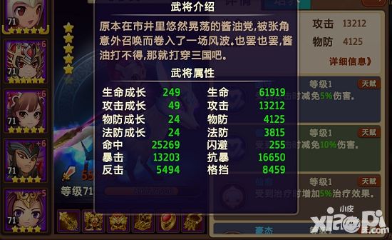 私奔到三国能力提升