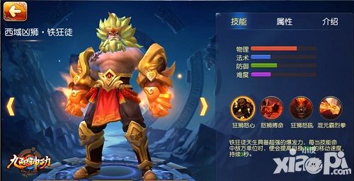 九阳神功铁狂徒