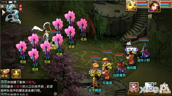 问道高级玩法