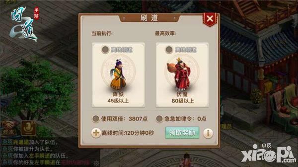 问道高级玩法