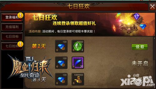 全民奇迹新版