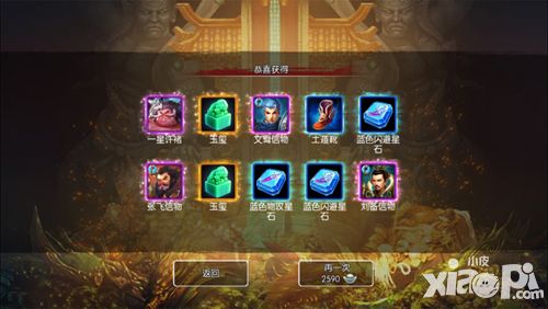 梦三国上线