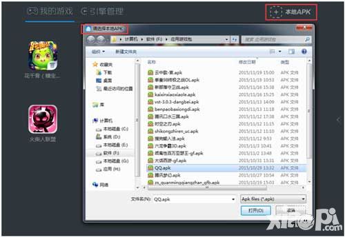 火柴人联盟安卓版
