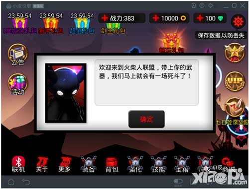 小皮助手