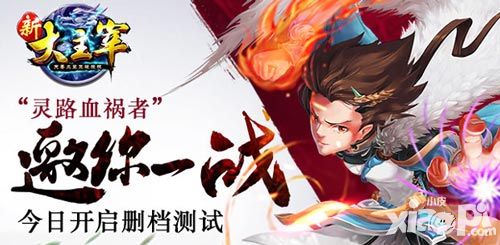 新大主宰测试