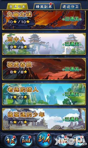 新大主宰玩法