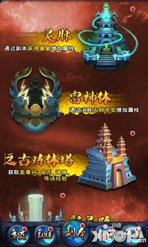 新大主宰手游