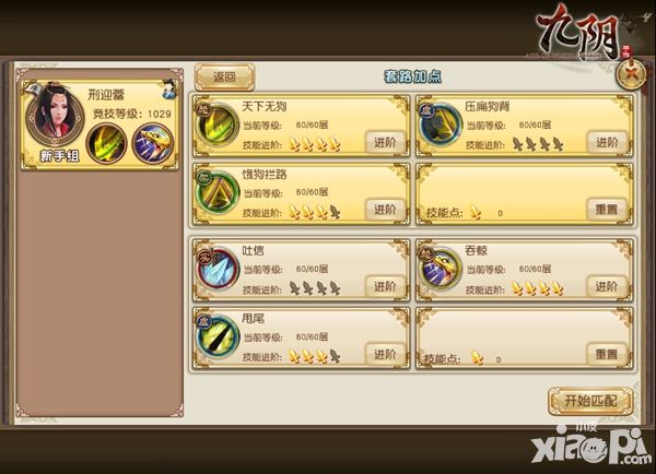 九阴下载