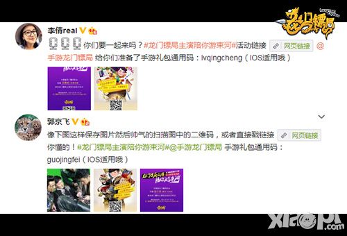 龙门镖局下载